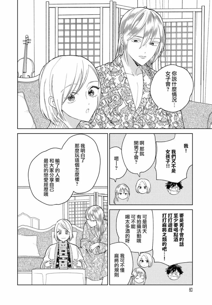 第21话 第6页