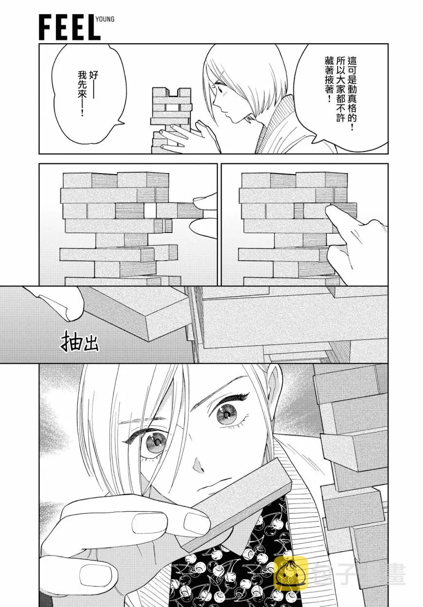 第21话 第7页