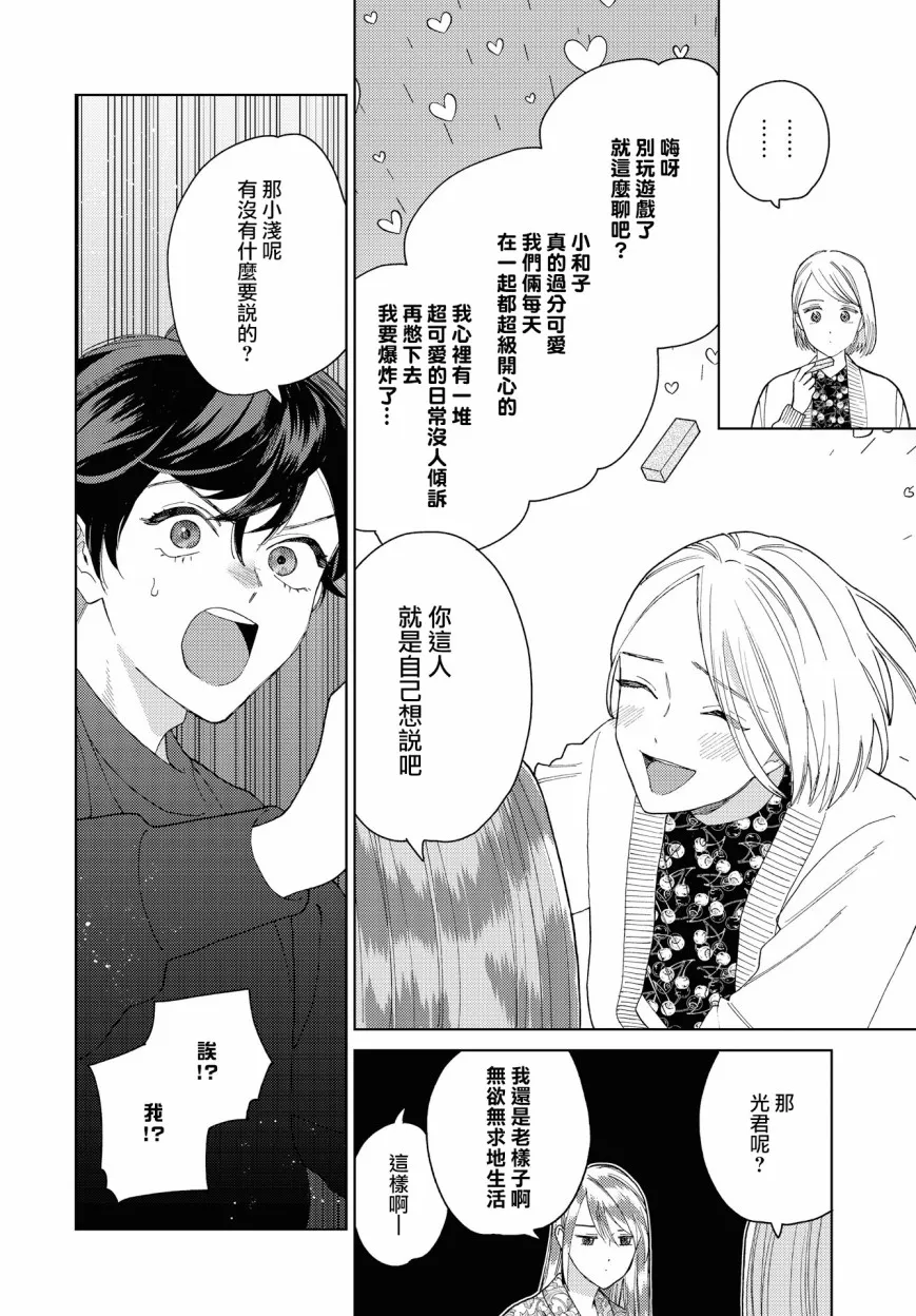 第21话 第8页