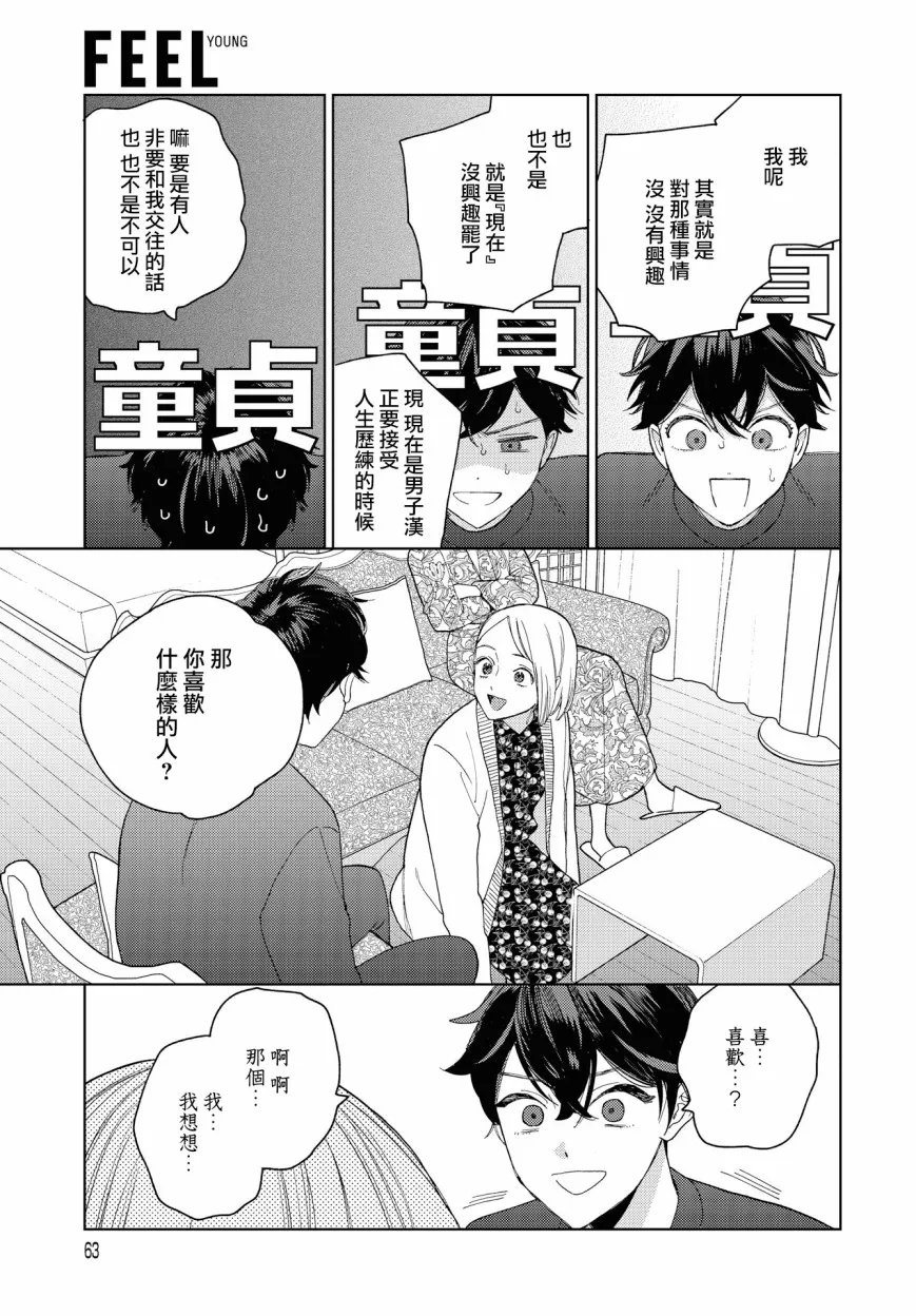 第21话 第9页
