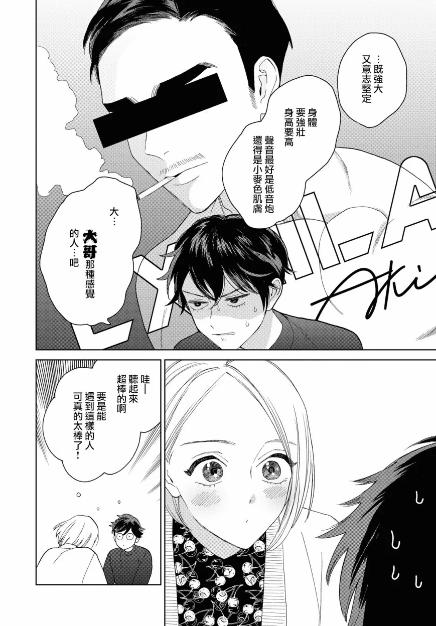 第21话 第10页