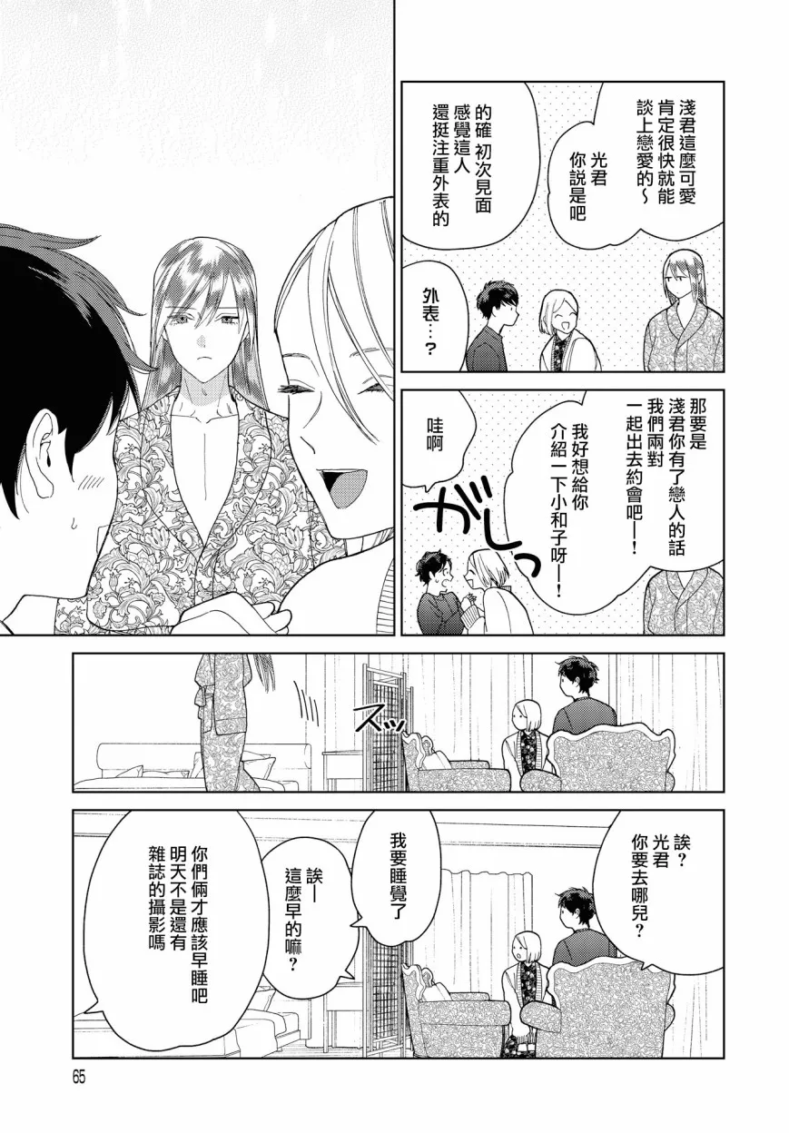 第21话 第11页