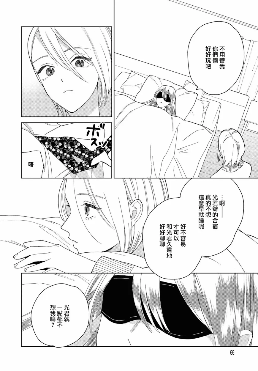 第21话 第12页