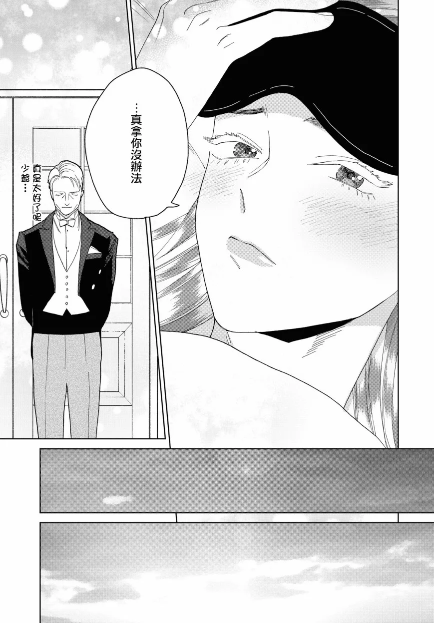 第21话 第13页