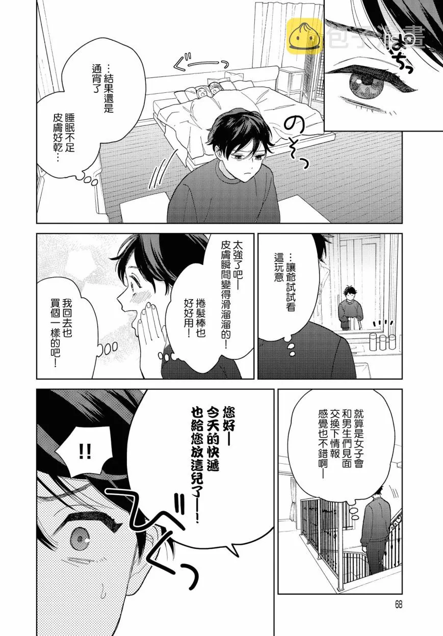 第21话 第14页