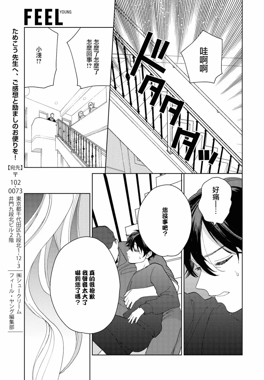 第21话 第15页