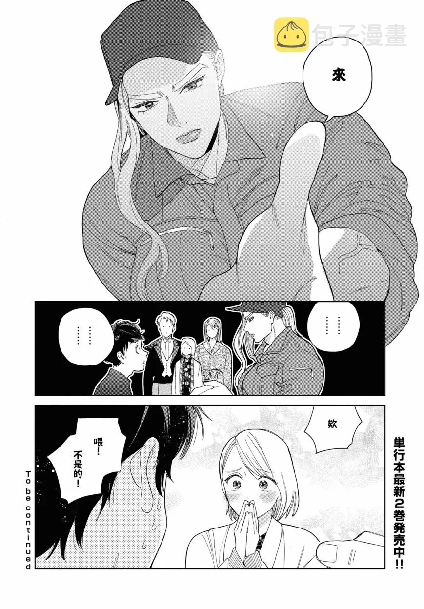 第21话 第16页