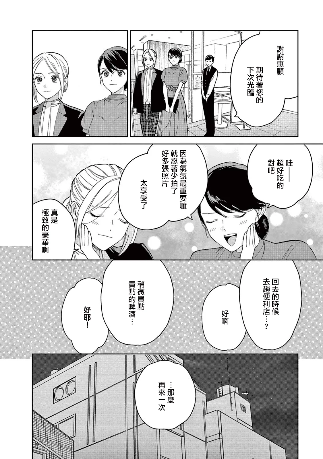 第20话 第6页