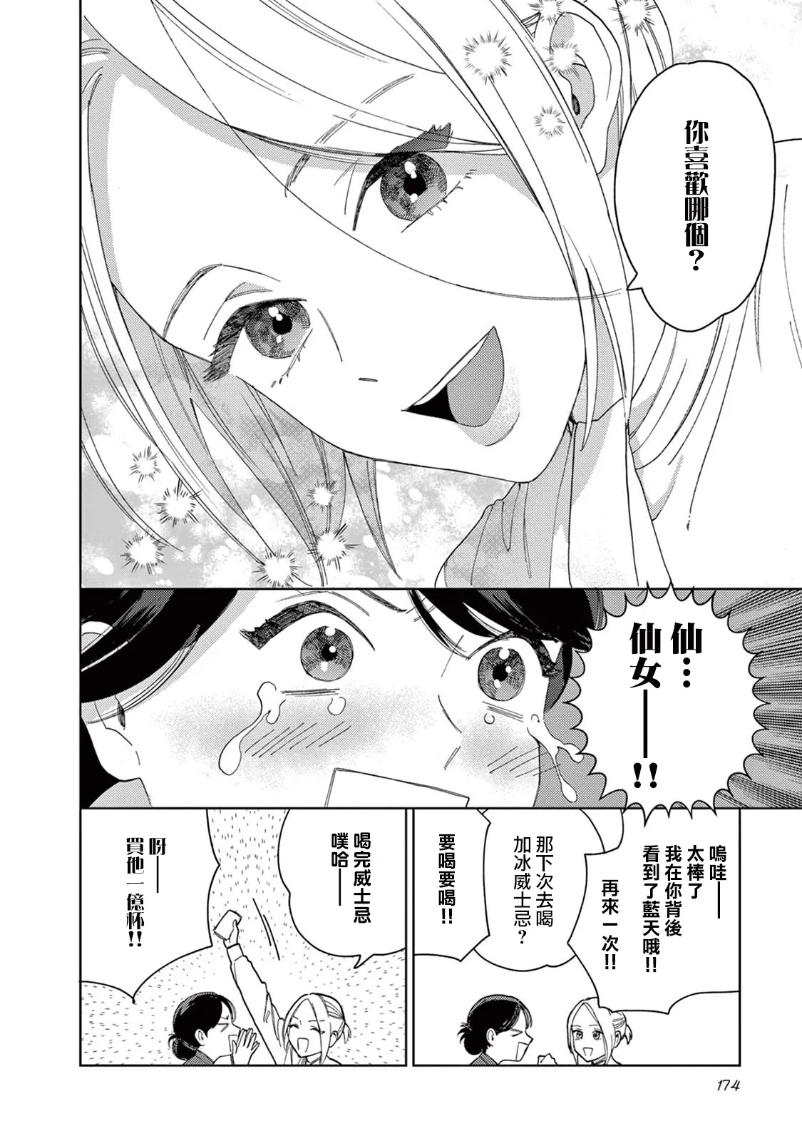 第20话 第10页