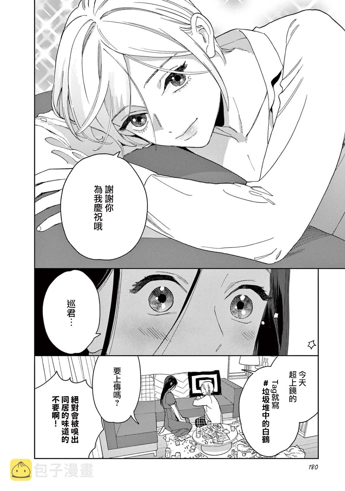第20话 第16页