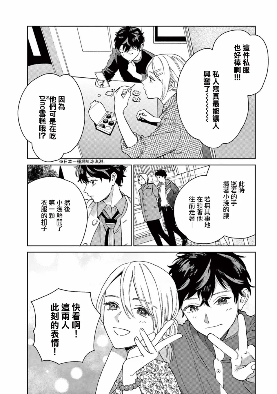 第19话 第2页