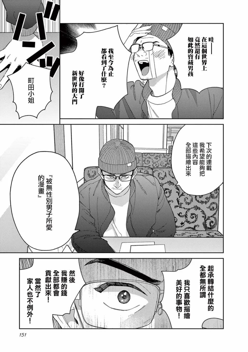 第19话 第3页