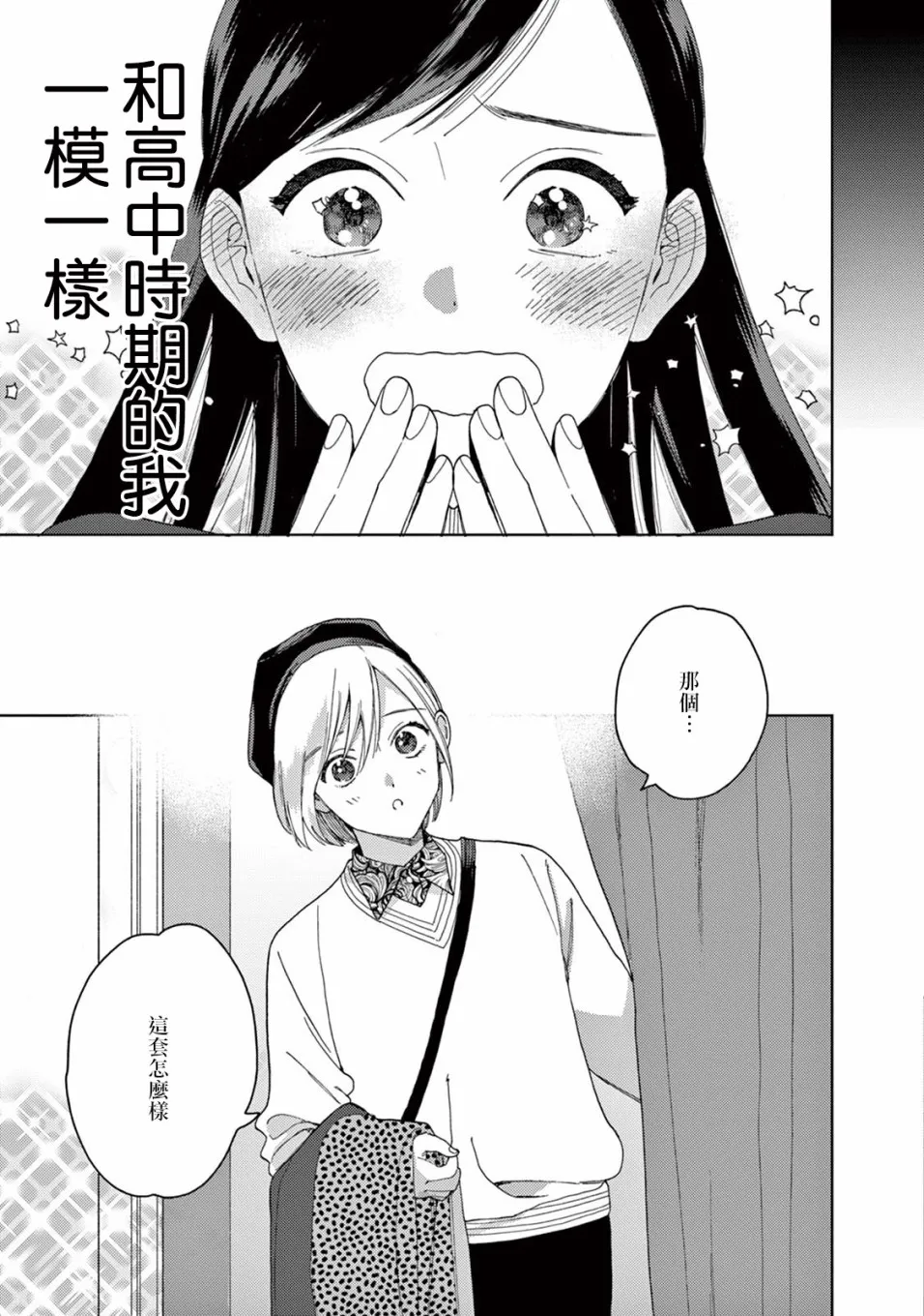 第19话 第5页