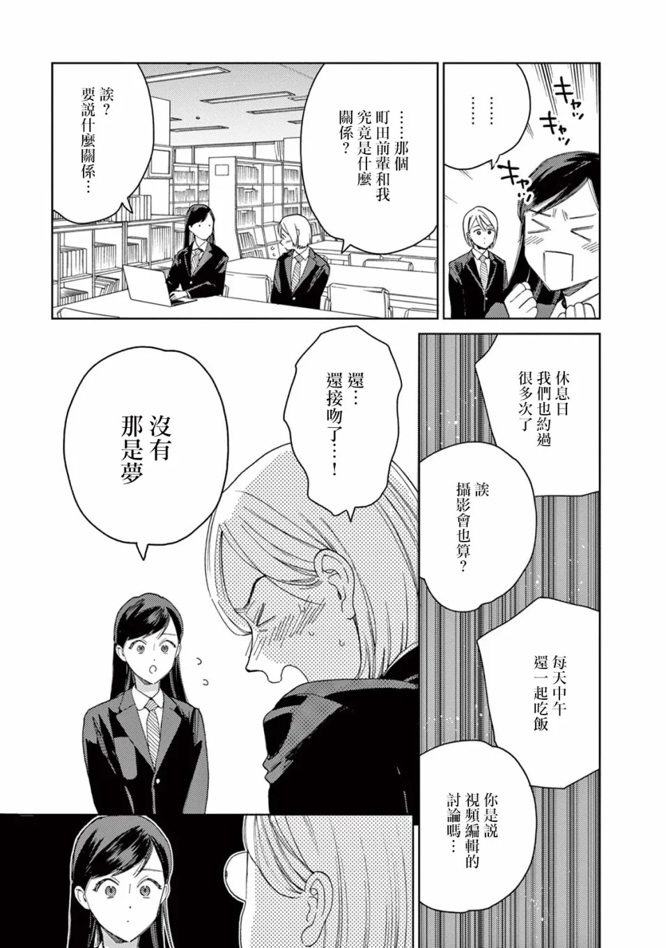 第19话 第7页