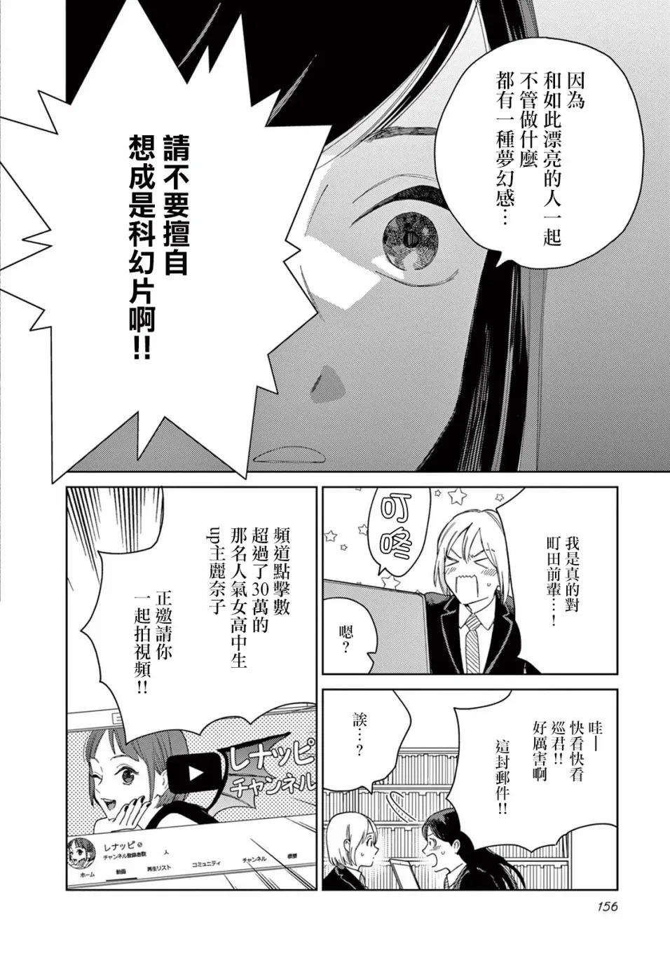 第19话 第8页