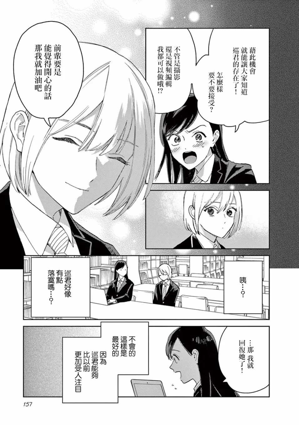 第19话 第9页
