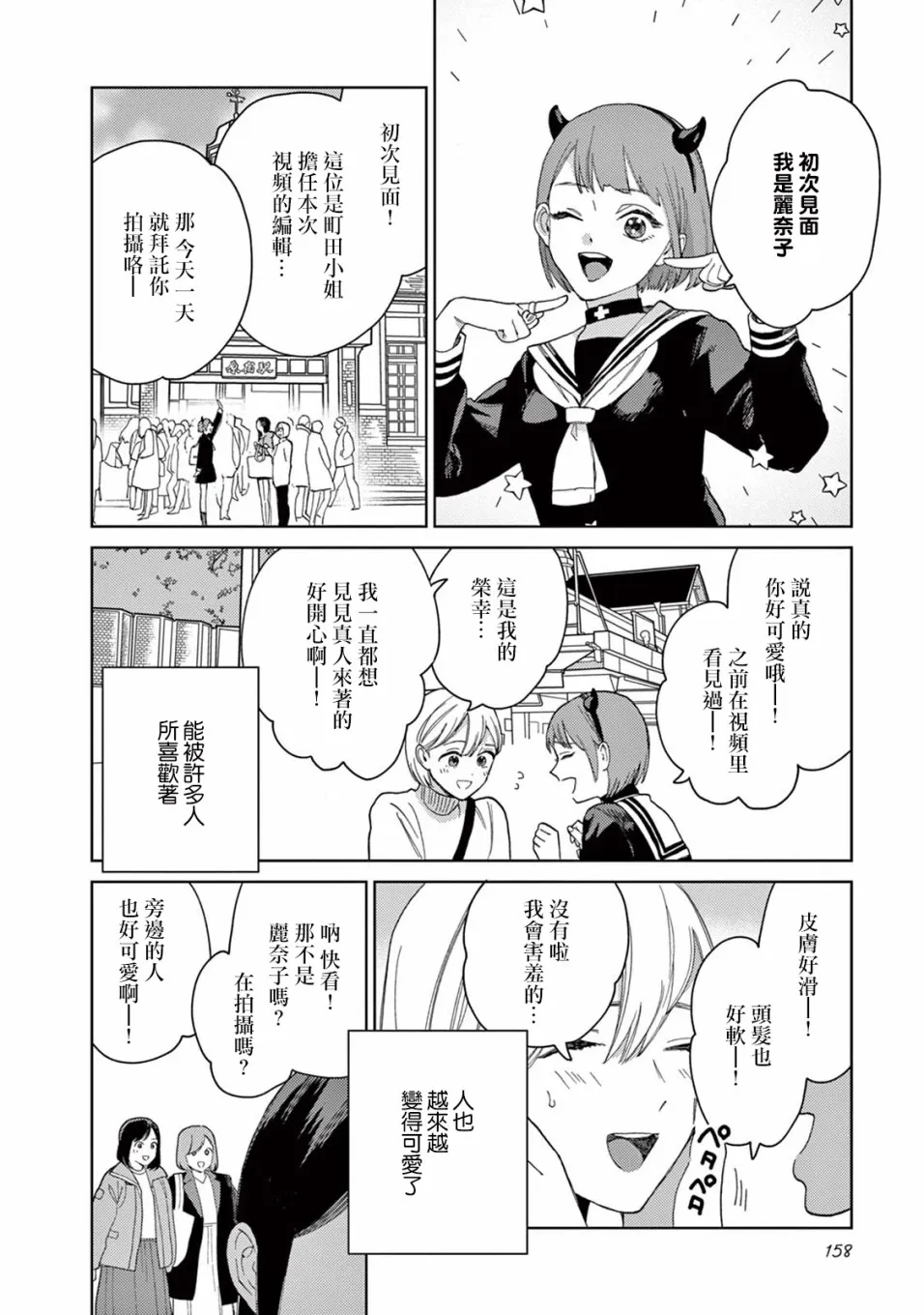 第19话 第10页