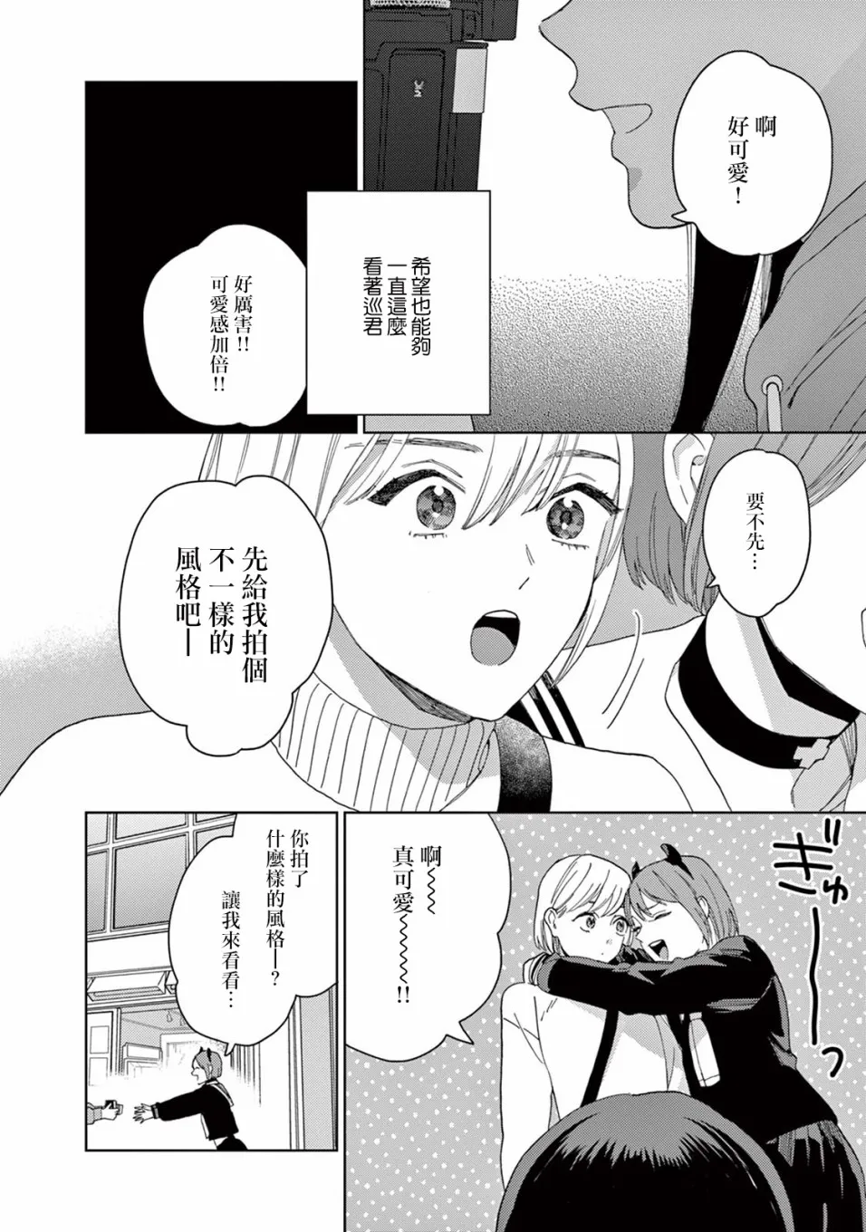 第19话 第12页