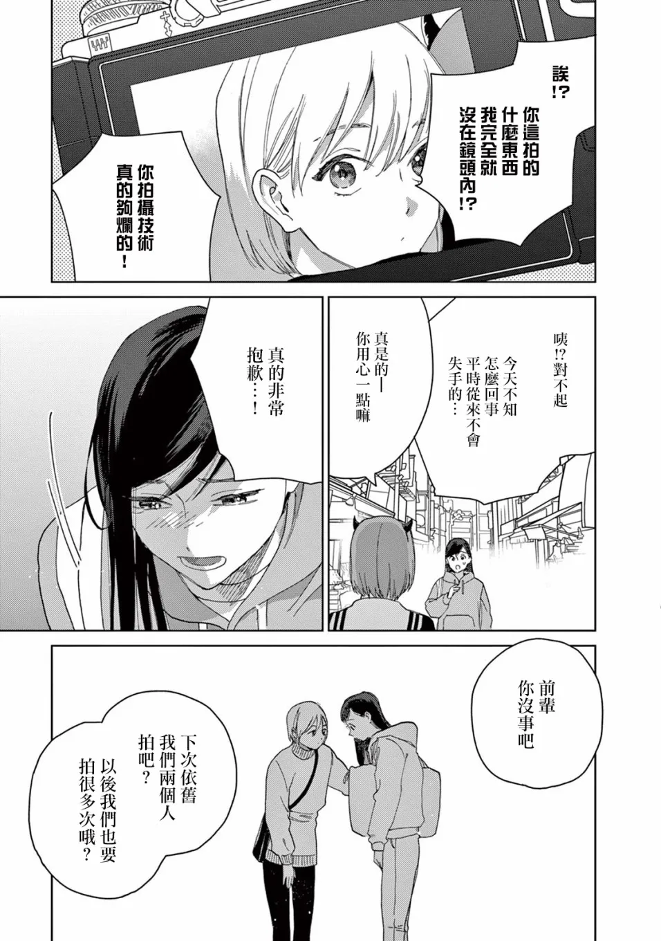 第19话 第13页