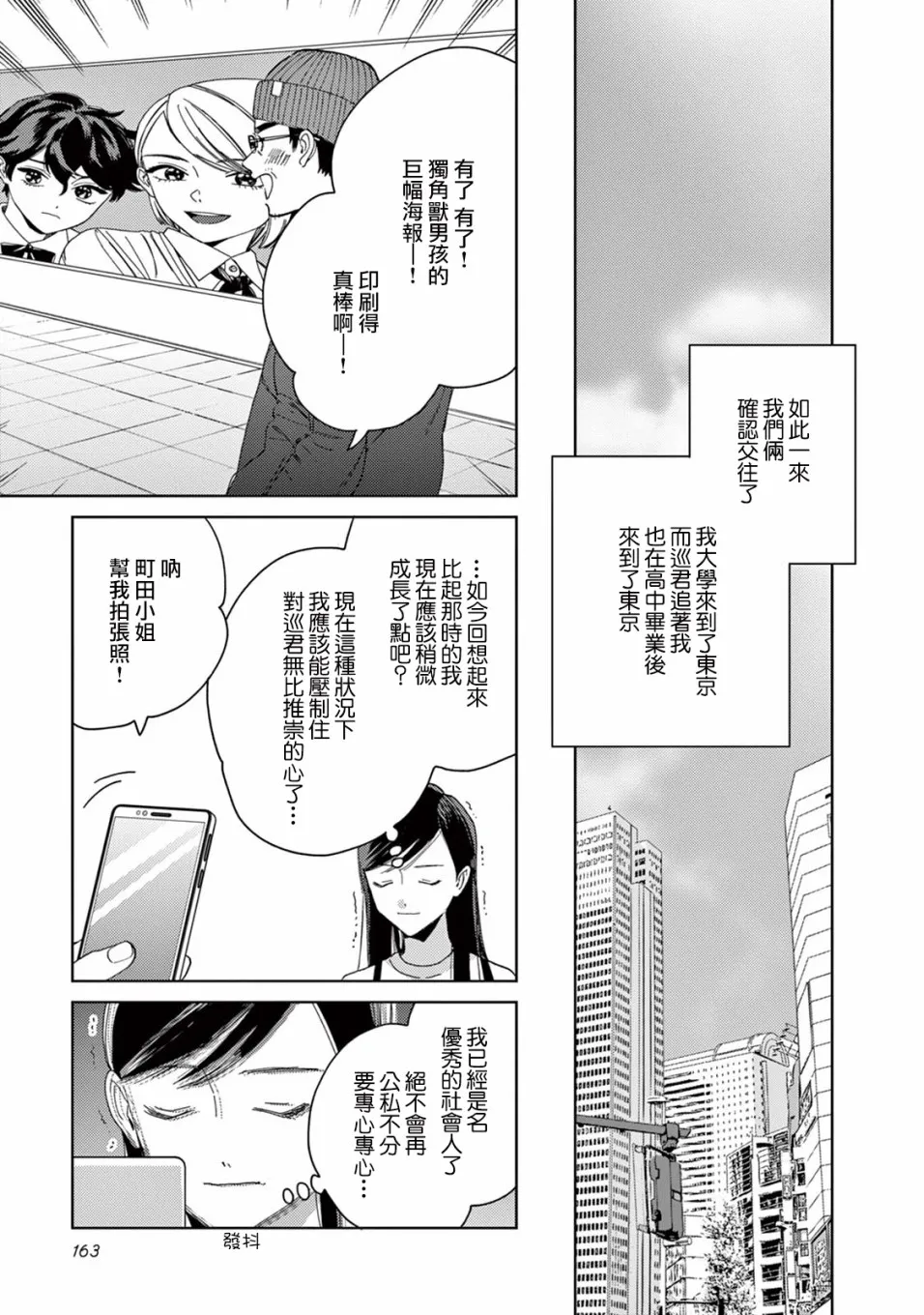 第19话 第15页