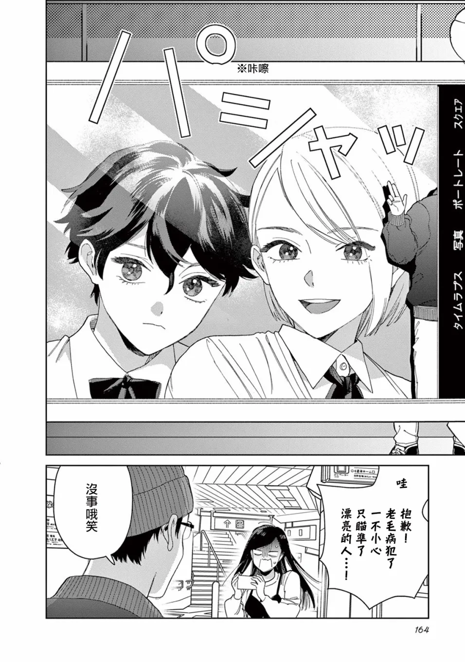 第19话 第16页