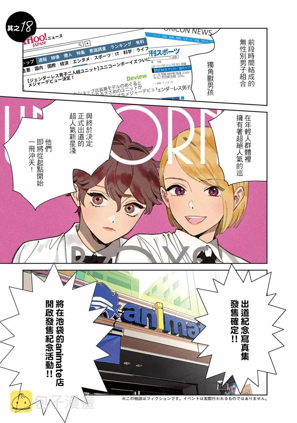 第18话 第1页