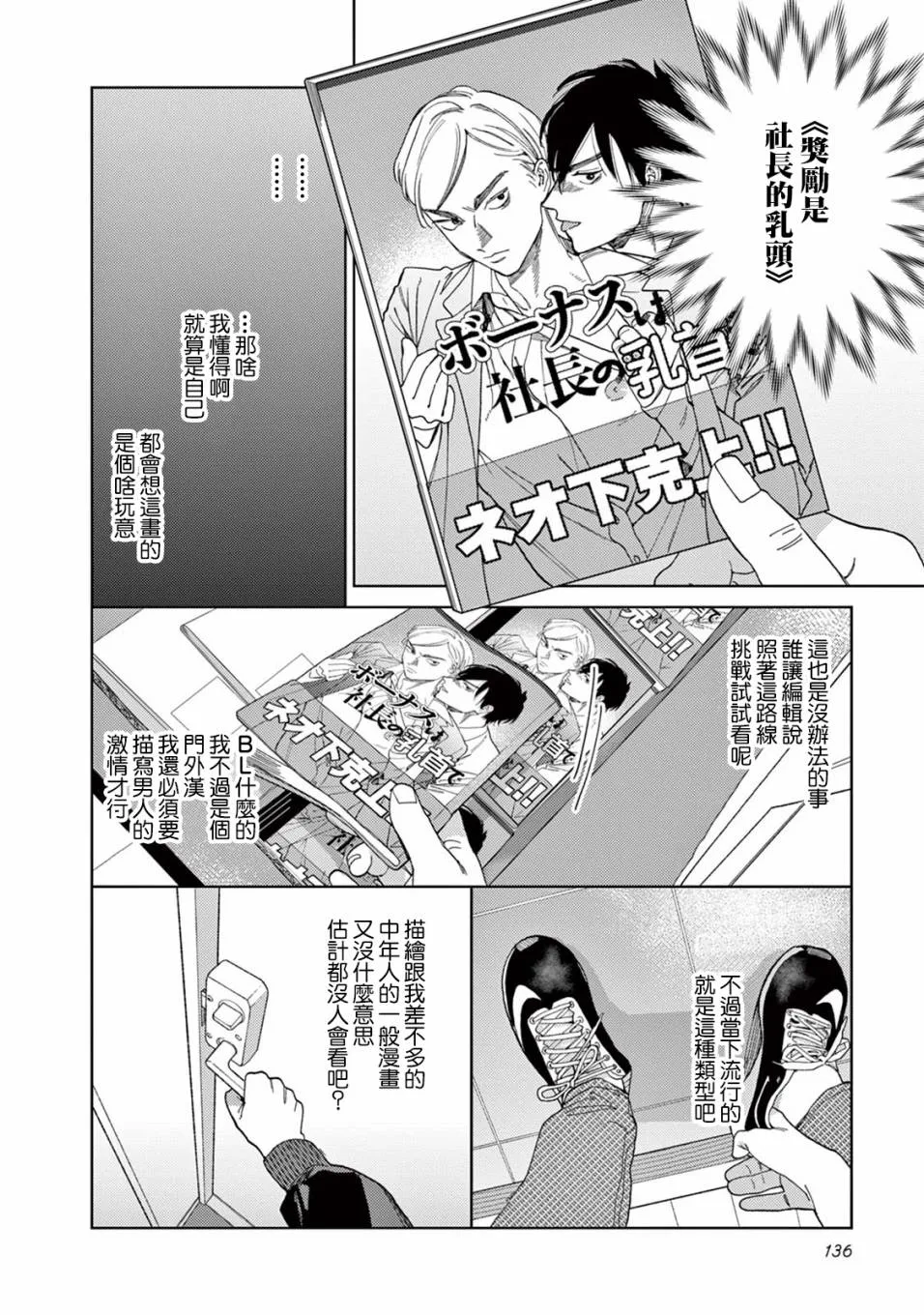 第18话 第6页