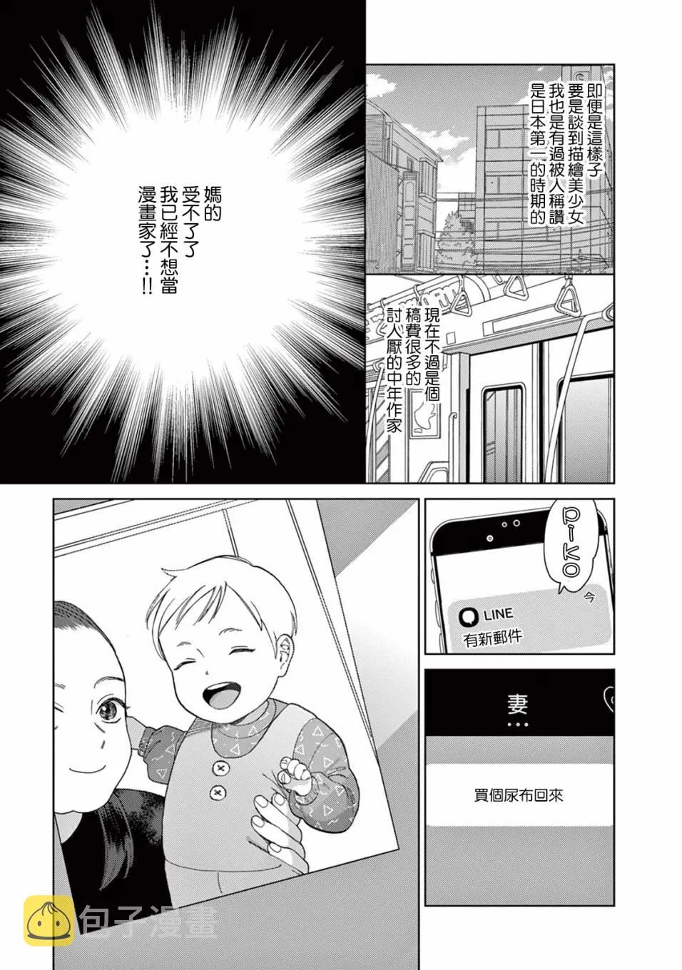 第18话 第7页