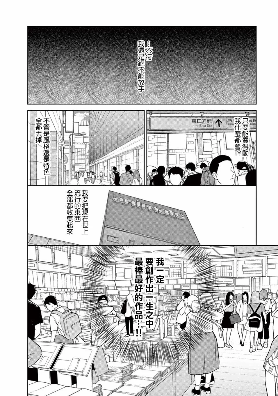 第18话 第8页