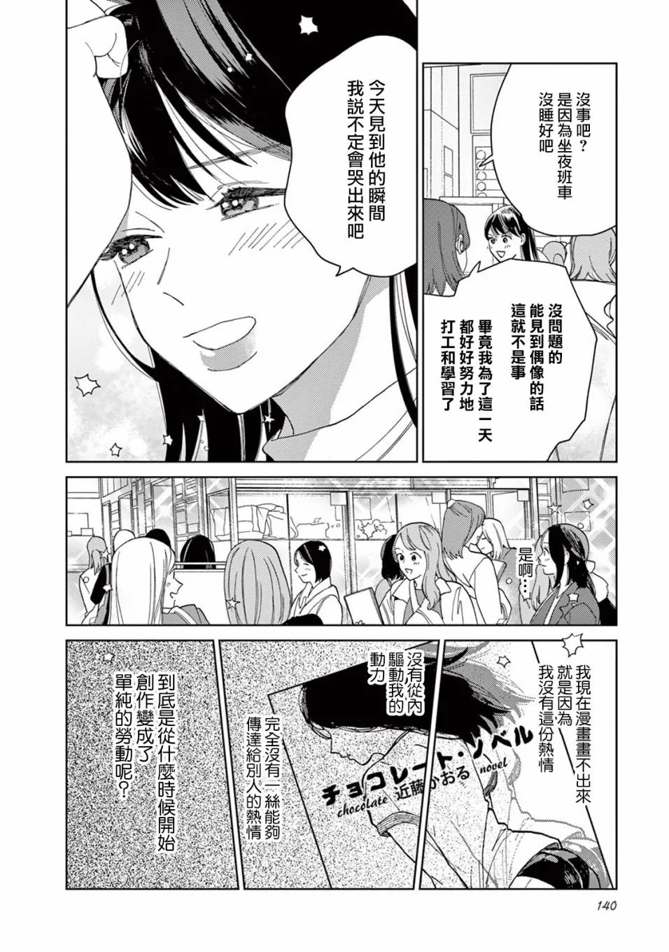 第18话 第10页