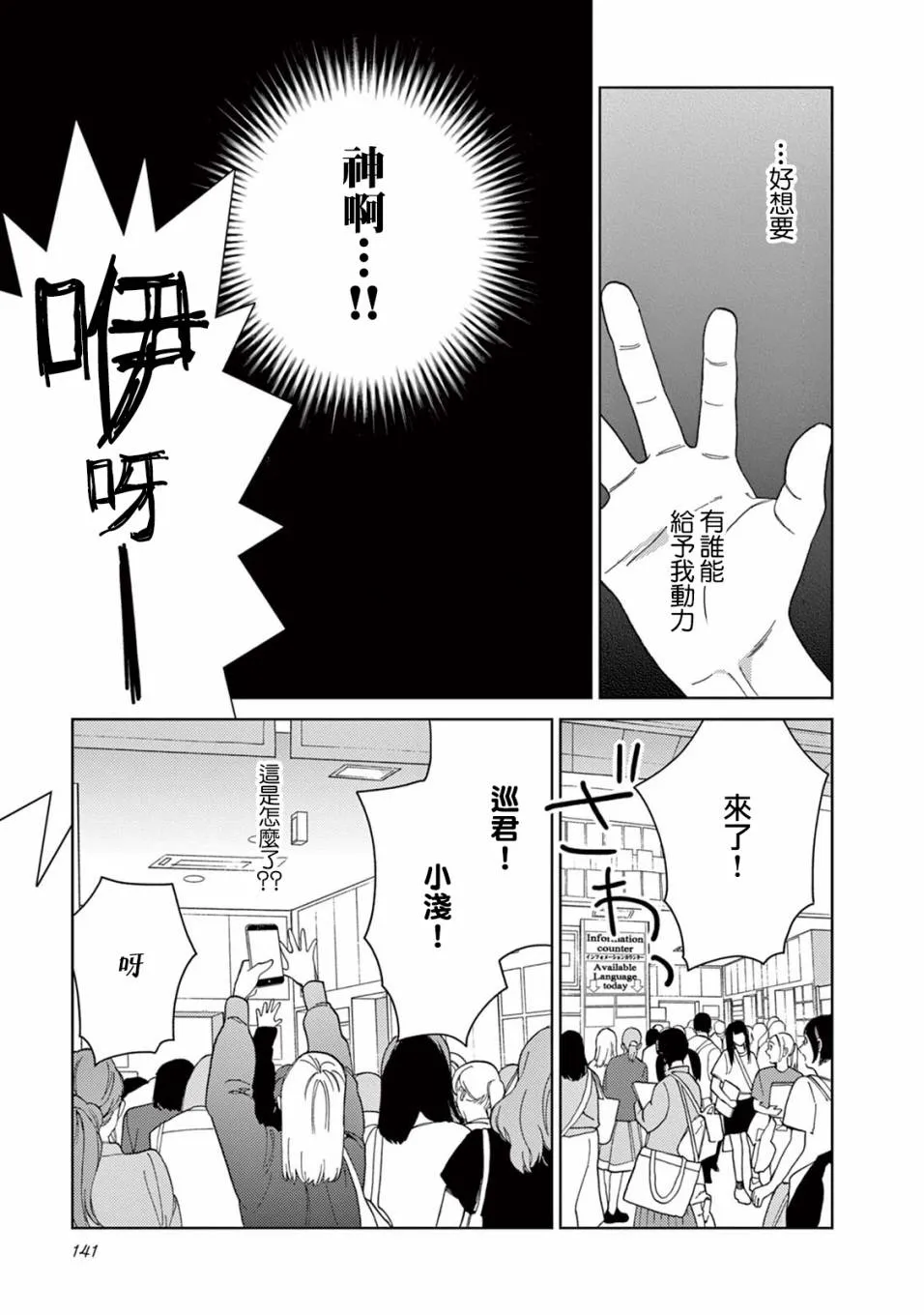 第18话 第11页