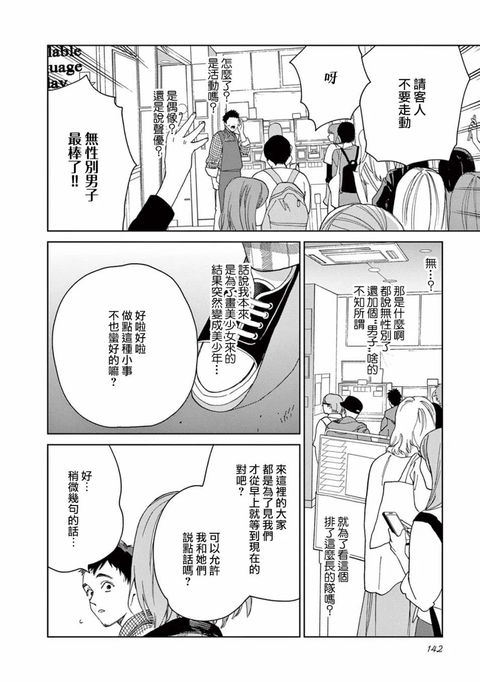 第18话 第12页