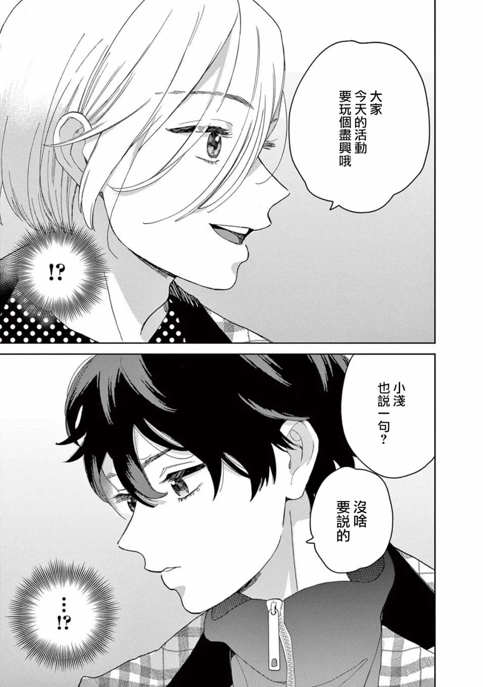 第18话 第13页