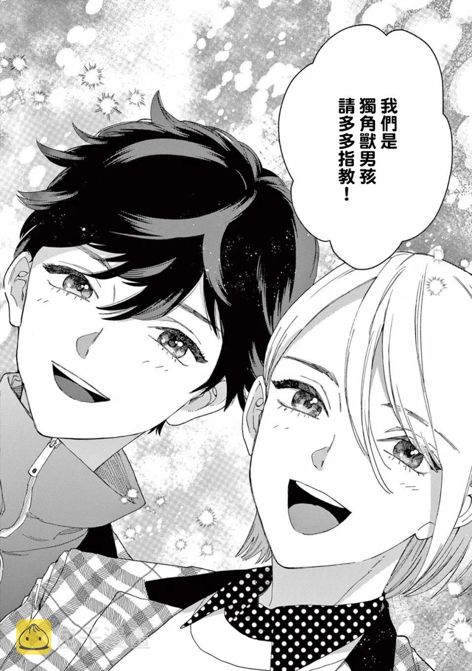 第18话 第16页