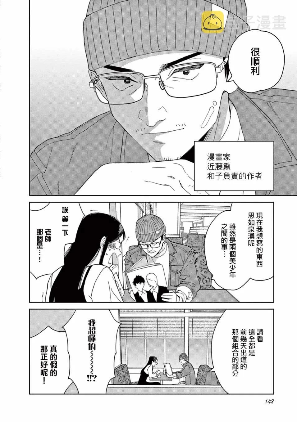 第18话 第18页