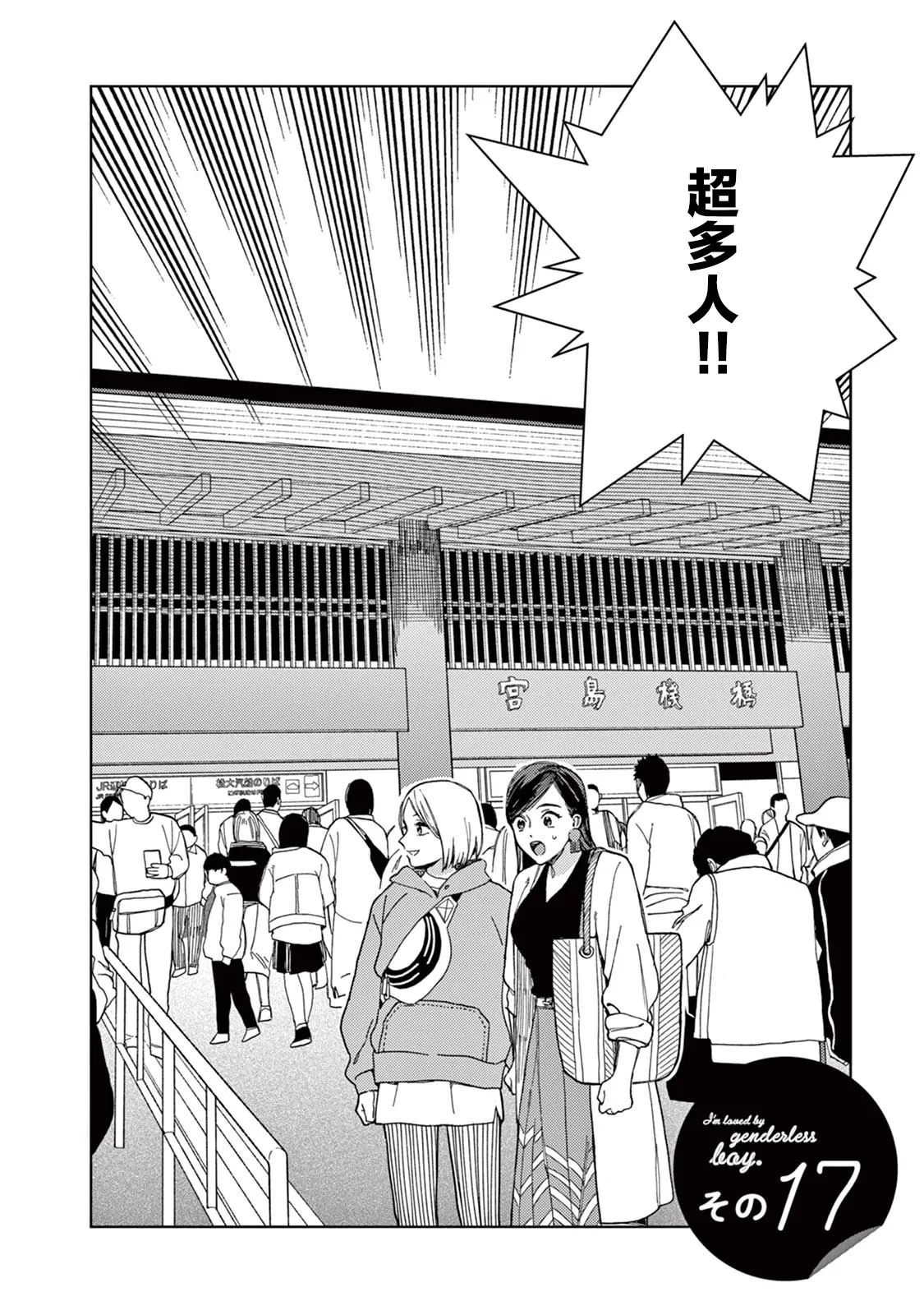 第17话 第2页