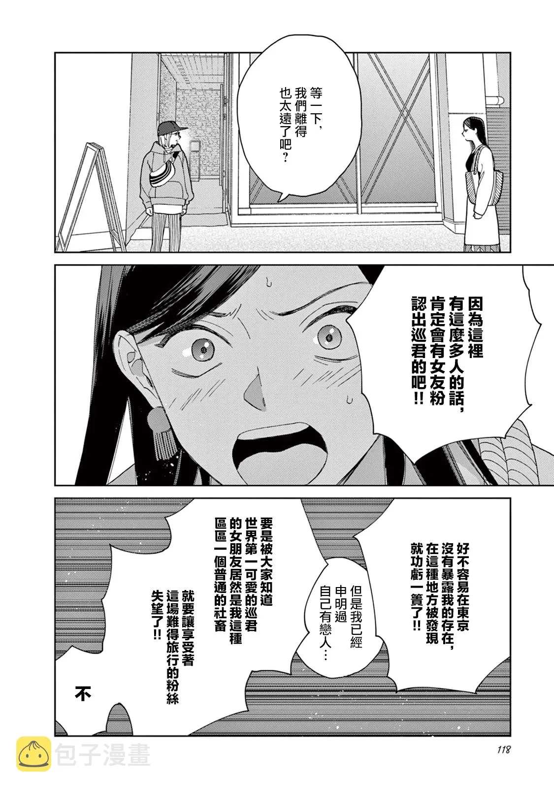 第17话 第6页