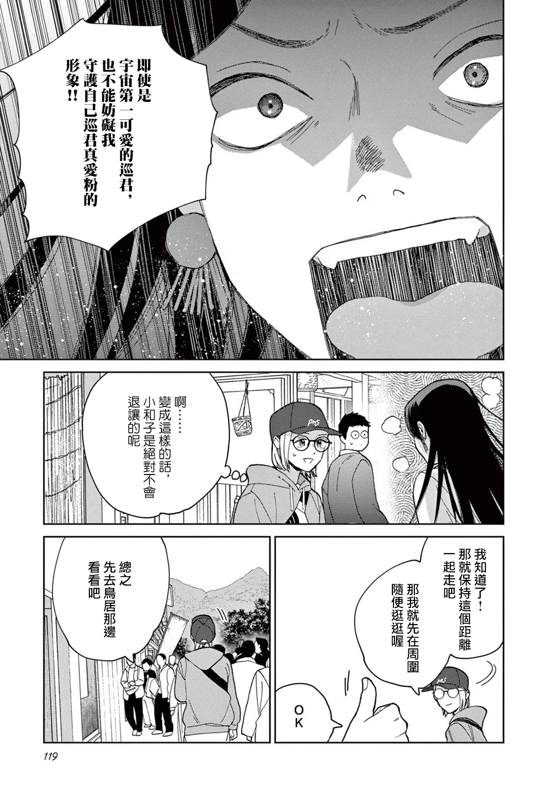 第17话 第7页