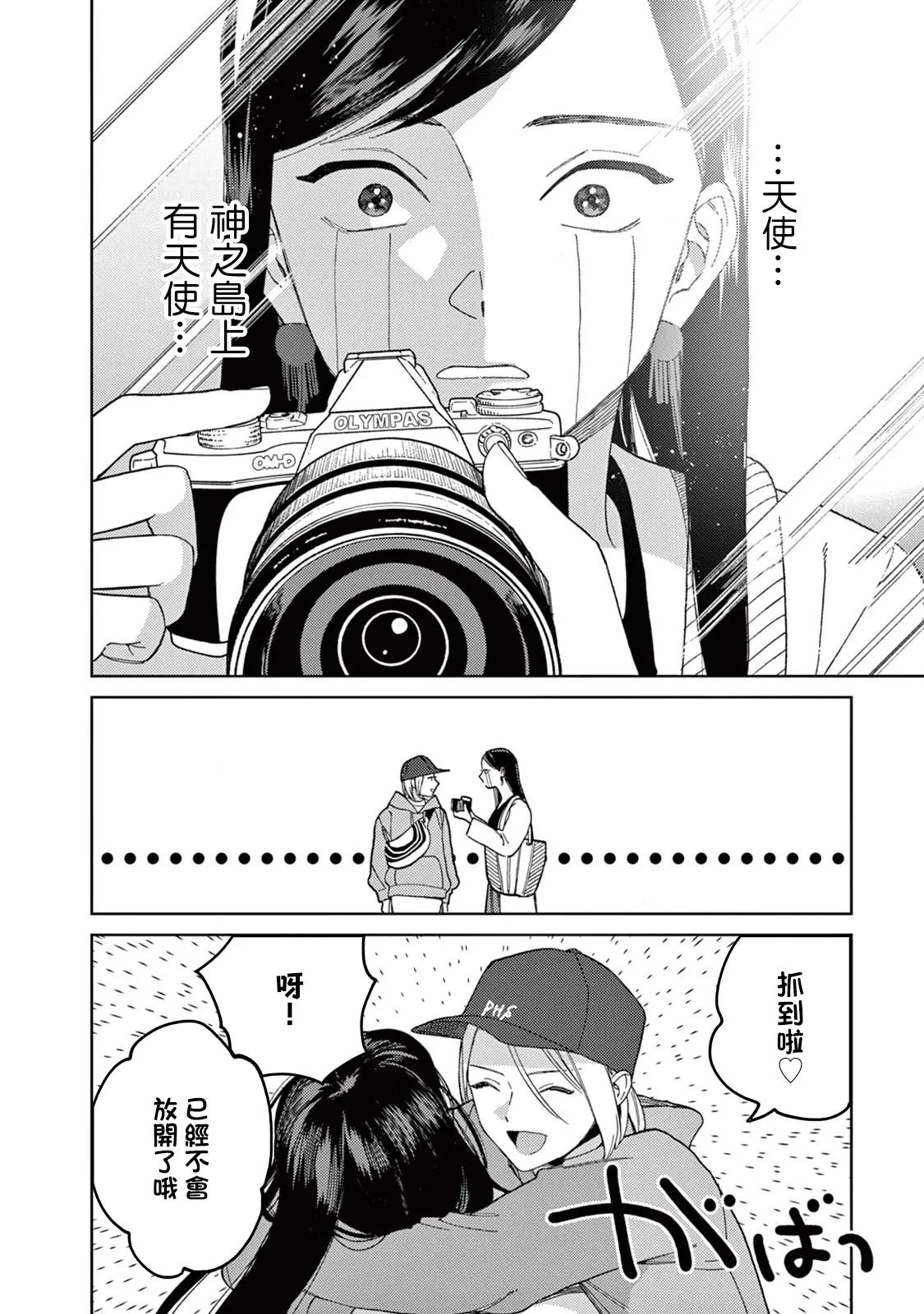 第17话 第10页