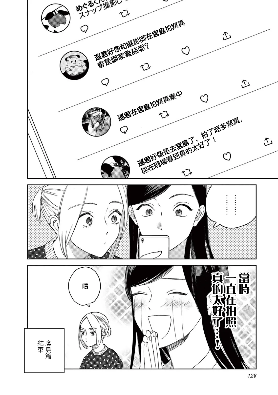 第17话 第16页