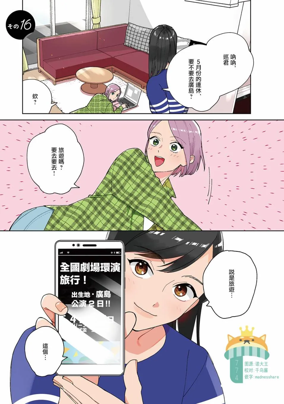 第16话 第1页