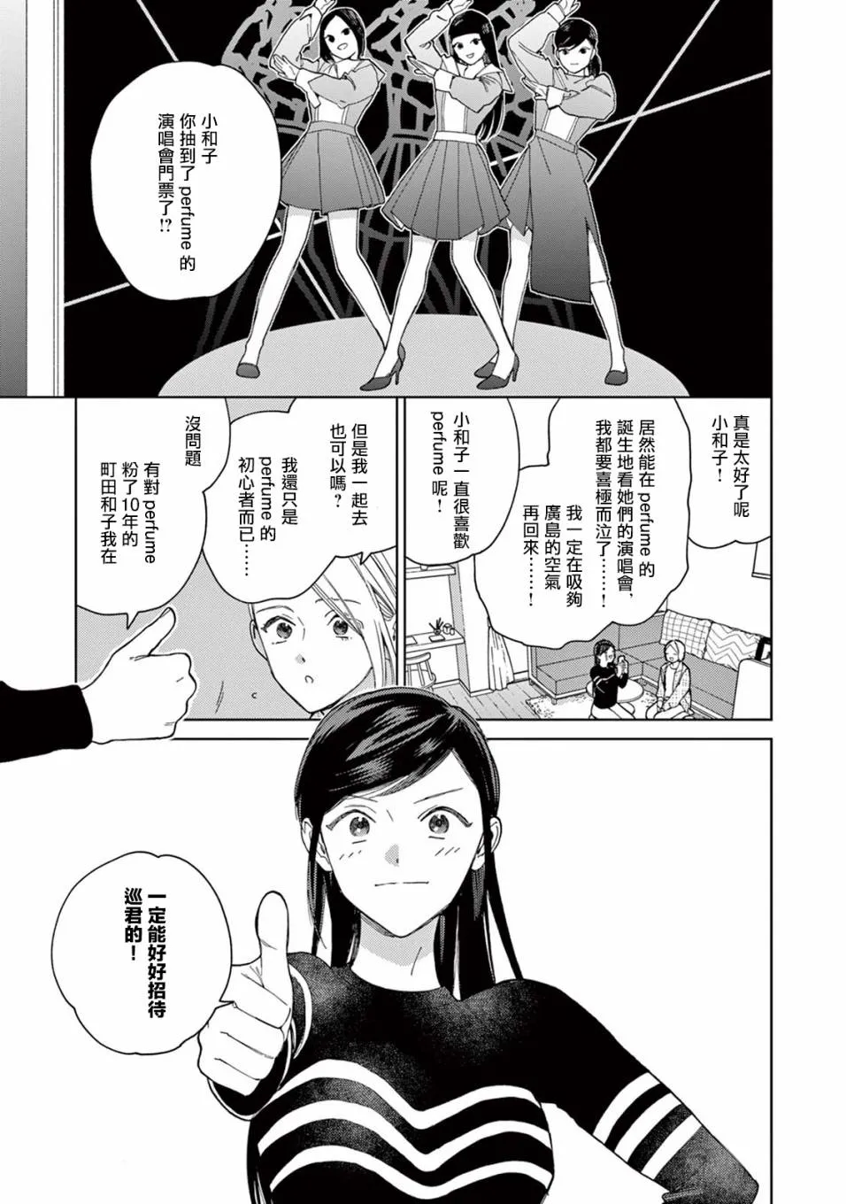 第16话 第4页