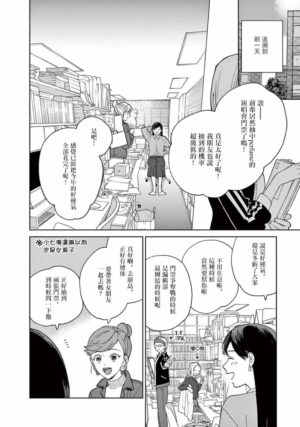 第16话 第5页