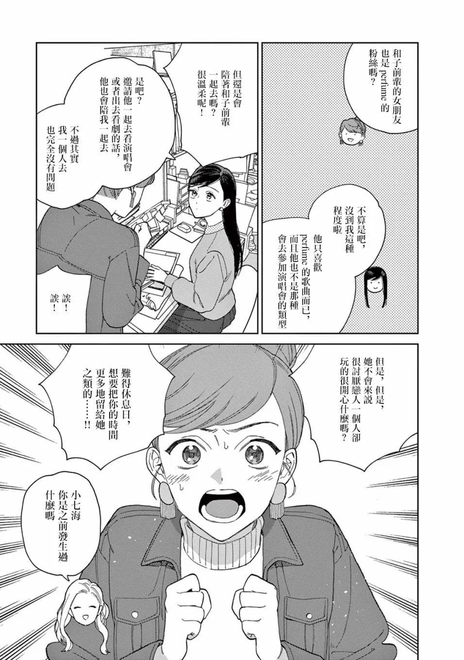 第16话 第6页