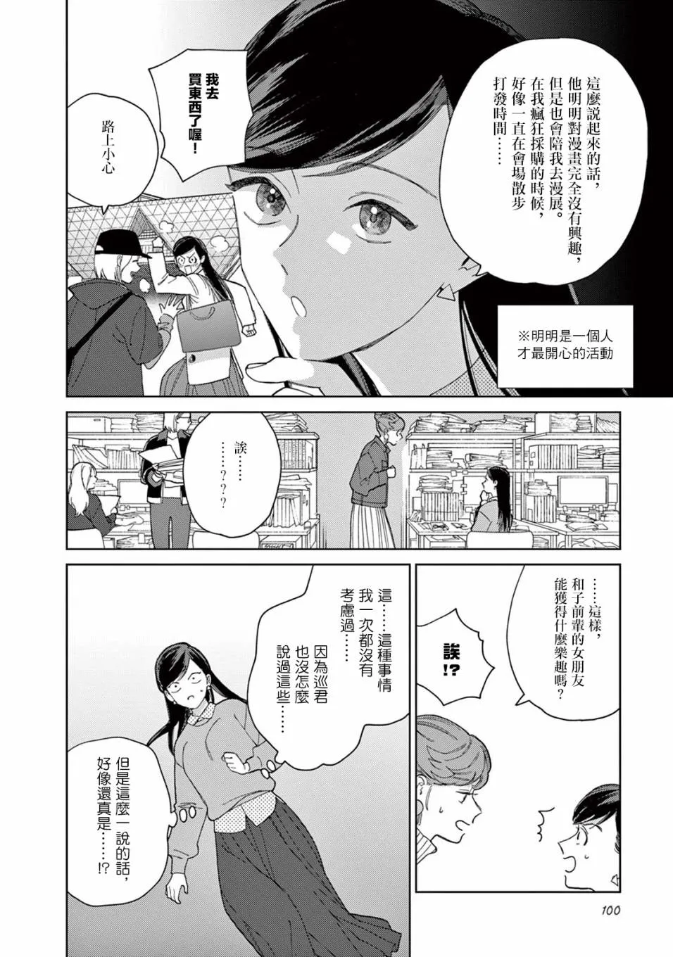 第16话 第7页