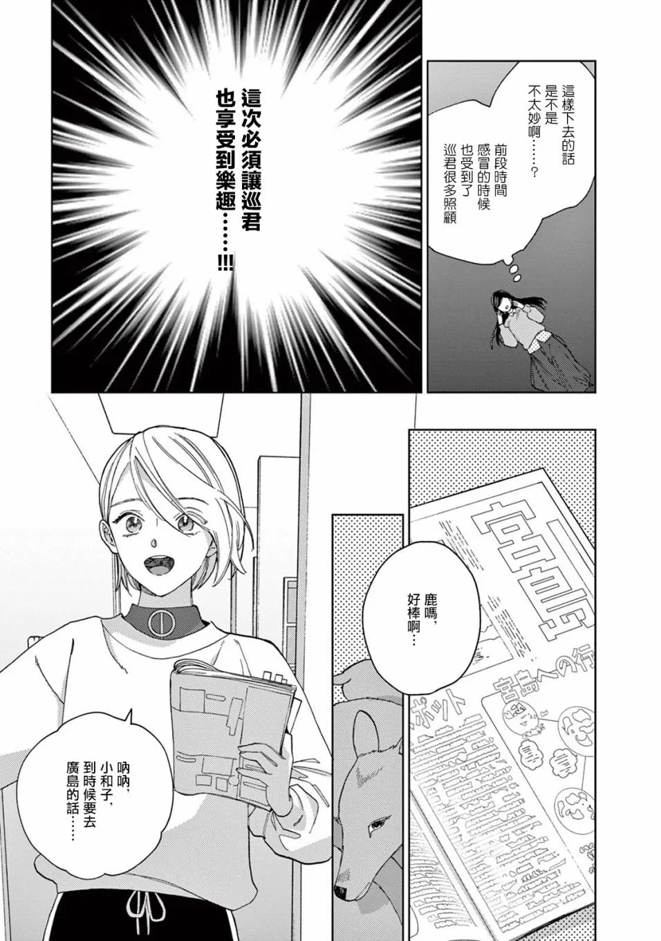 第16话 第8页