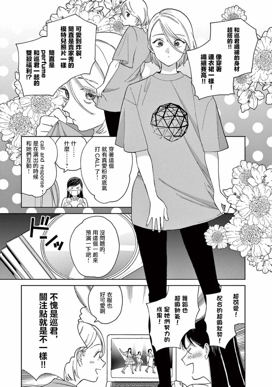 第16话 第10页