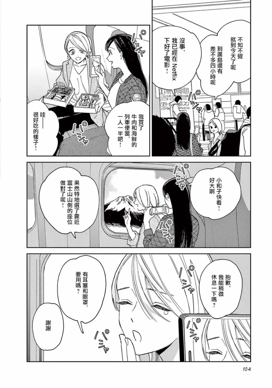 第16话 第11页