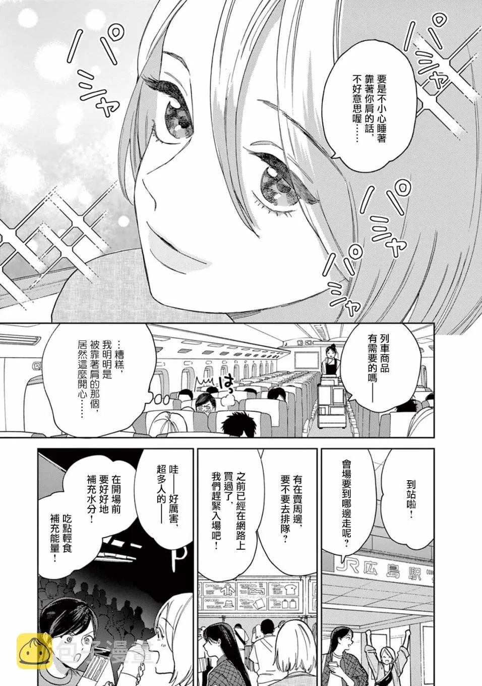 第16话 第12页