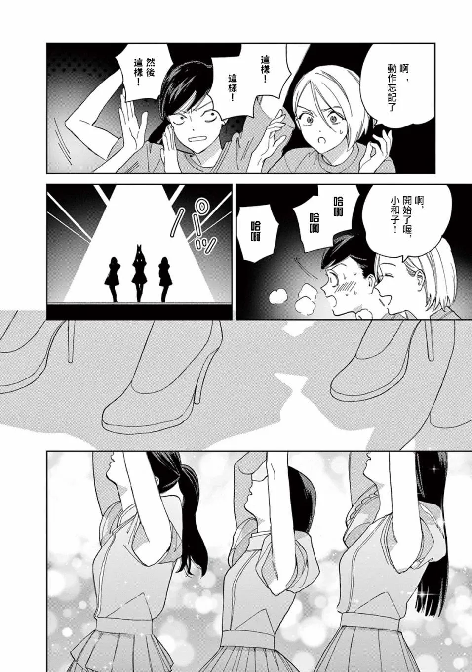 第16话 第13页